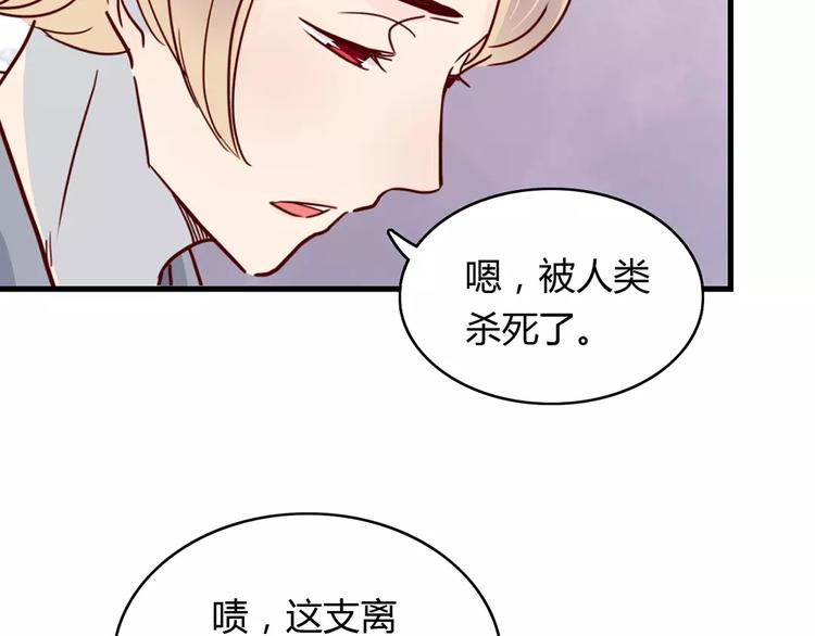 🍡10001次恋爱 第19话 女朋友？！ 第29页
