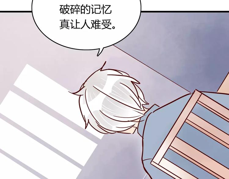 🍡10001次恋爱 第19话 女朋友？！ 第30页