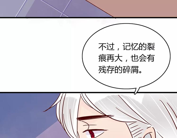 🍡10001次恋爱 第19话 女朋友？！ 第32页