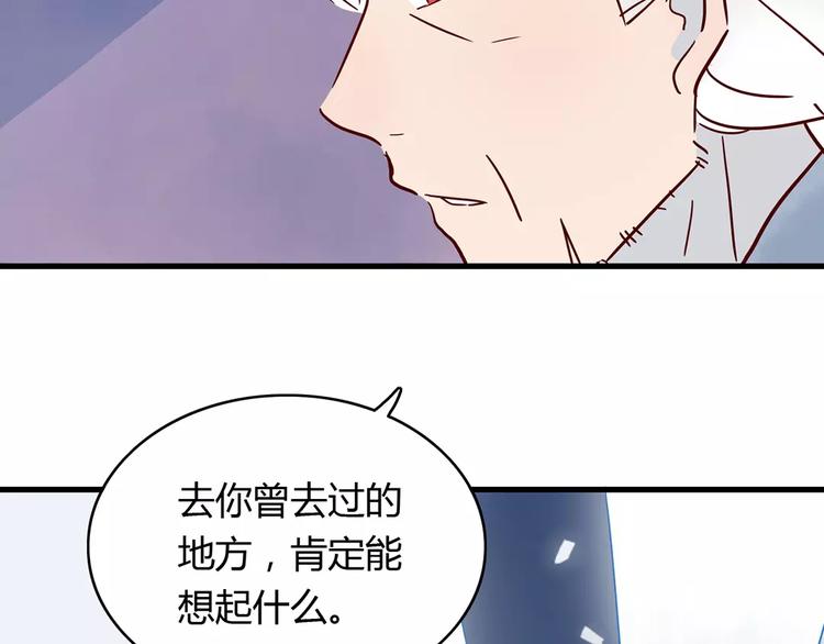 🍡10001次恋爱 第19话 女朋友？！ 第33页