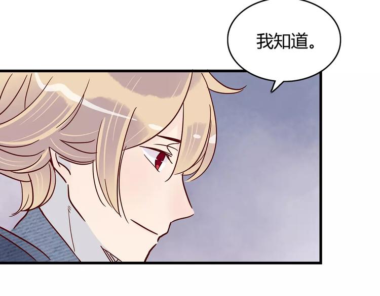 🍡10001次恋爱 第19话 女朋友？！ 第36页