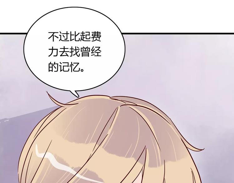 🍡10001次恋爱 第19话 女朋友？！ 第37页