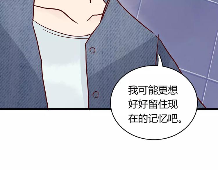 🍡10001次恋爱 第19话 女朋友？！ 第39页