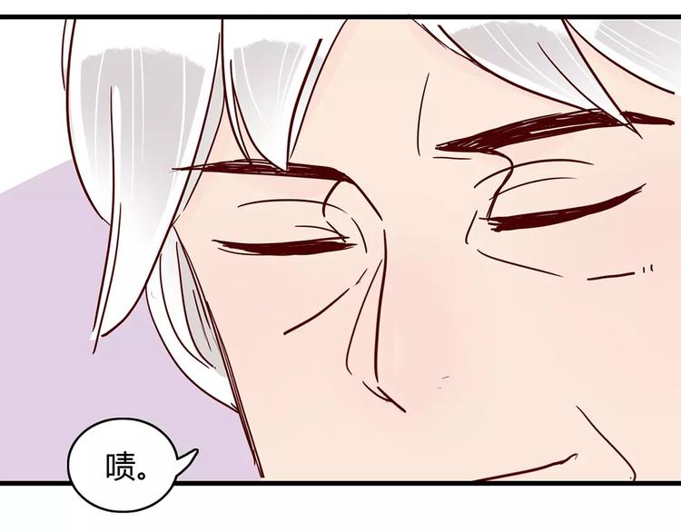 🍡10001次恋爱 第19话 女朋友？！ 第40页