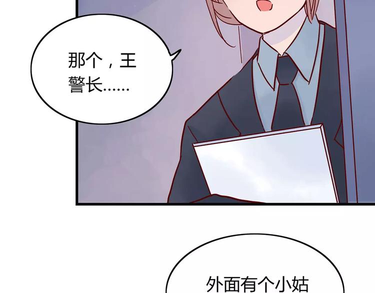 🍡10001次恋爱 第19话 女朋友？！ 第43页
