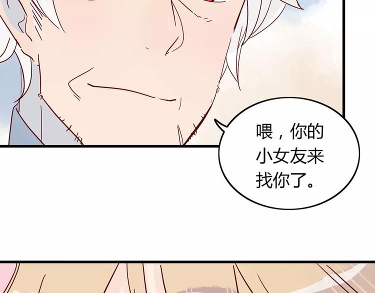 🍡10001次恋爱 第19话 女朋友？！ 第46页