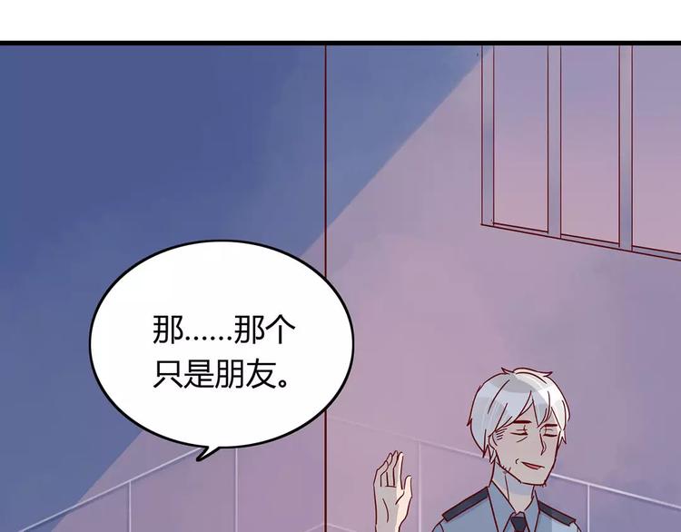 🍡10001次恋爱 第19话 女朋友？！ 第48页