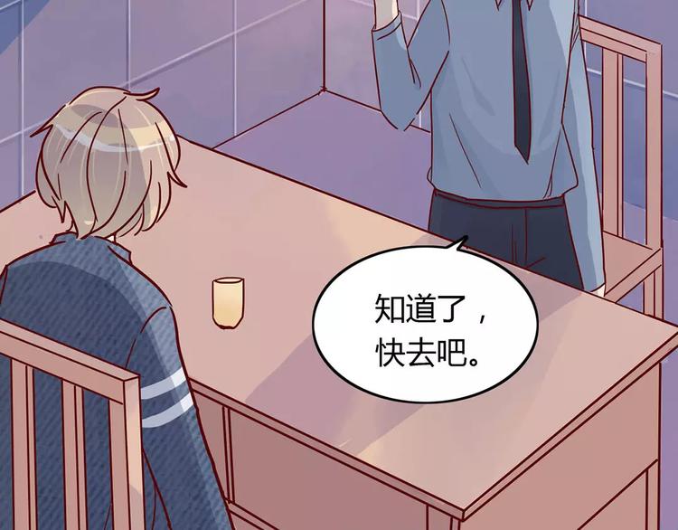 🍡10001次恋爱 第19话 女朋友？！ 第49页