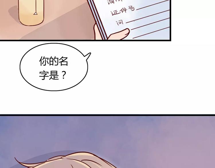 🍡10001次恋爱 第19话 女朋友？！ 第7页