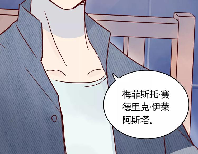 🍡10001次恋爱 第19话 女朋友？！ 第9页