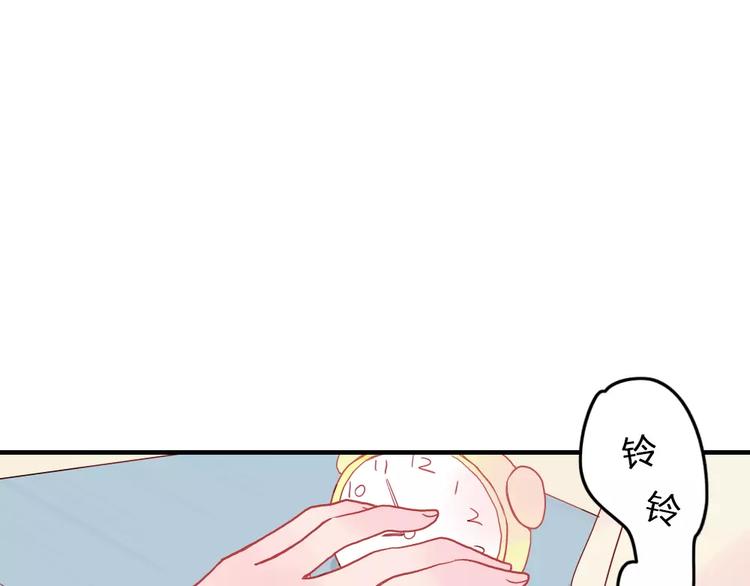🍡10001次恋爱 第3话 恋爱的滋味 第11页