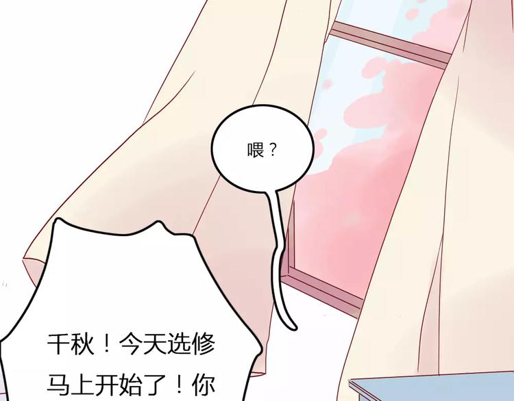 🍡10001次恋爱 第3话 恋爱的滋味 第13页