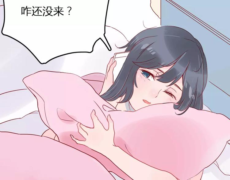 🍡10001次恋爱 第3话 恋爱的滋味 第14页