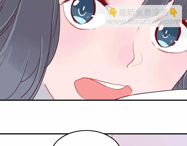 🍡10001次恋爱 第3话 恋爱的滋味 第16页