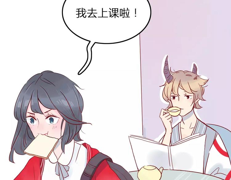 🍡10001次恋爱 第3话 恋爱的滋味 第17页
