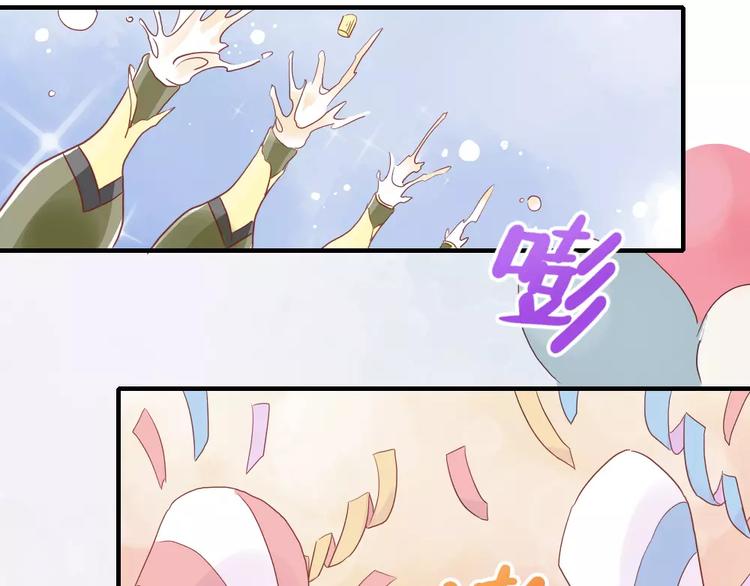 🍡10001次恋爱 第3话 恋爱的滋味 第23页