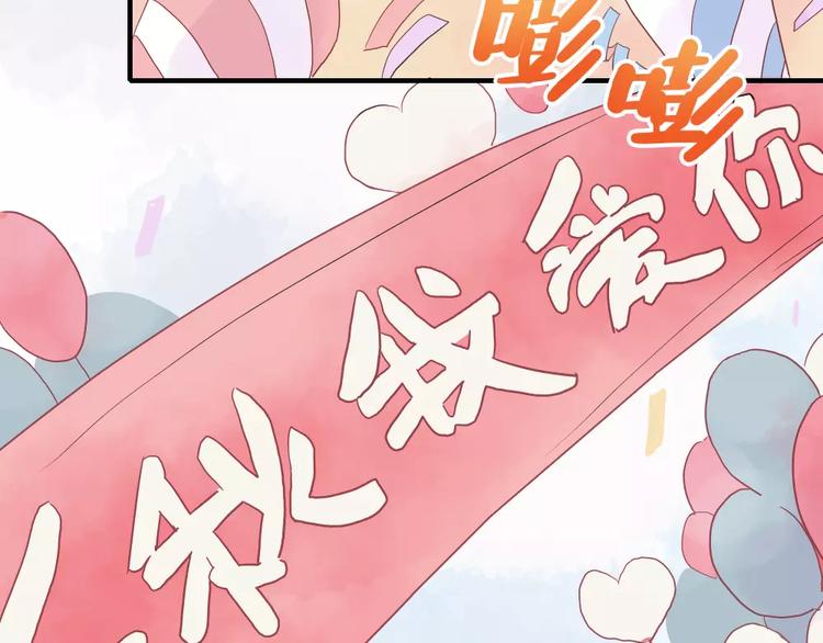 🍡10001次恋爱 第3话 恋爱的滋味 第24页