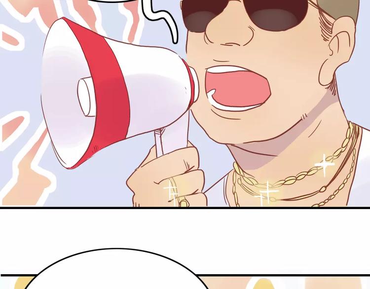 🍡10001次恋爱 第3话 恋爱的滋味 第29页