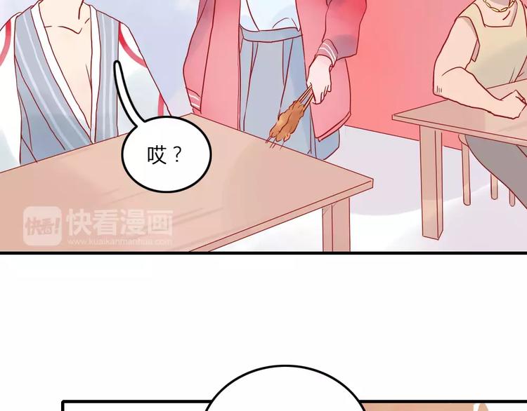 🍡10001次恋爱 第3话 恋爱的滋味 第3页