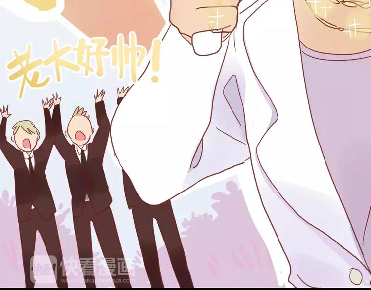 🍡10001次恋爱 第3话 恋爱的滋味 第31页