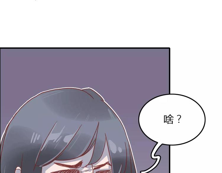🍡10001次恋爱 第3话 恋爱的滋味 第32页