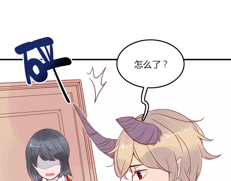 🍡10001次恋爱 第3话 恋爱的滋味 第35页