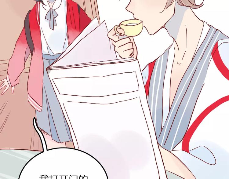 🍡10001次恋爱 第3话 恋爱的滋味 第36页