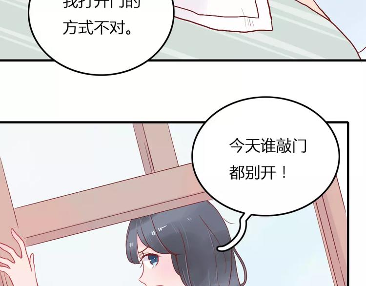 🍡10001次恋爱 第3话 恋爱的滋味 第37页