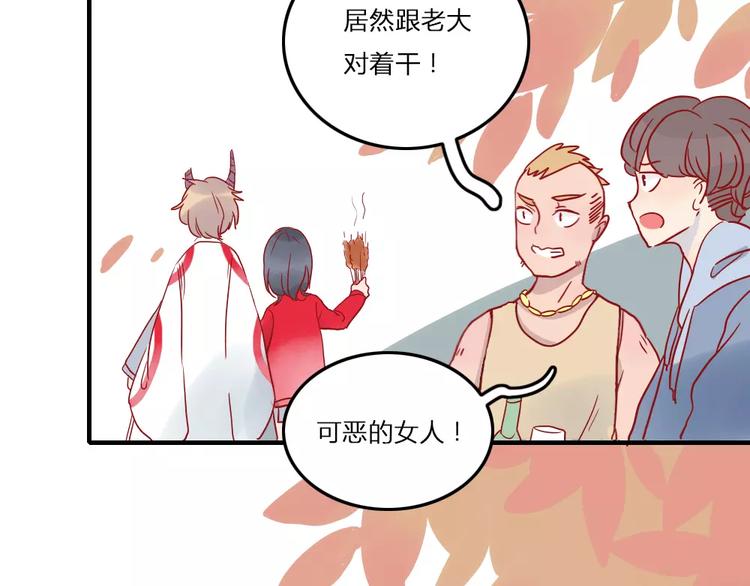 🍡10001次恋爱 第3话 恋爱的滋味 第4页