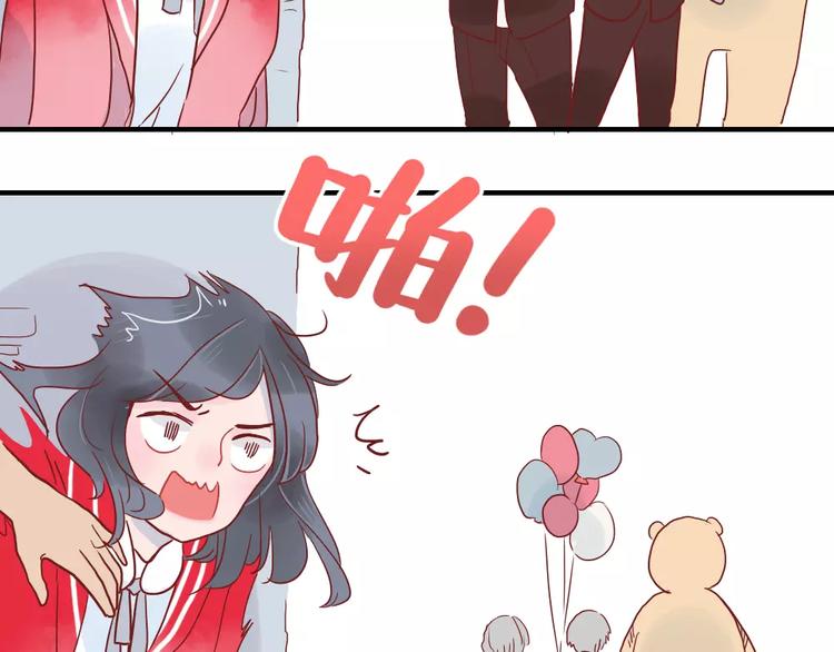 🍡10001次恋爱 第3话 恋爱的滋味 第44页