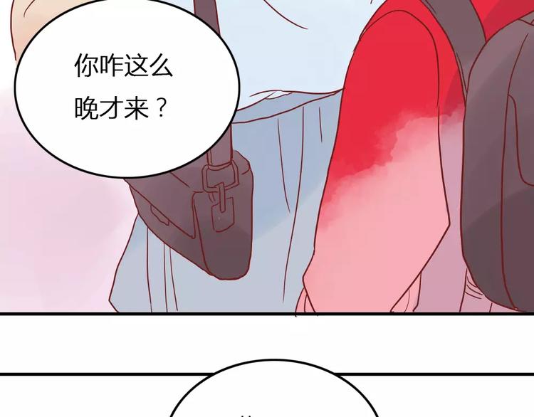 🍡10001次恋爱 第3话 恋爱的滋味 第47页