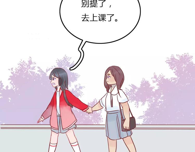 🍡10001次恋爱 第3话 恋爱的滋味 第48页