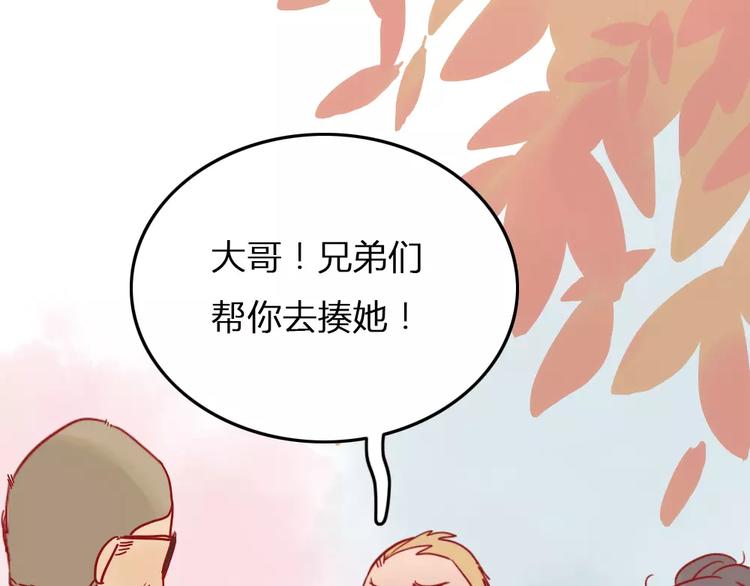 🍡10001次恋爱 第3话 恋爱的滋味 第5页