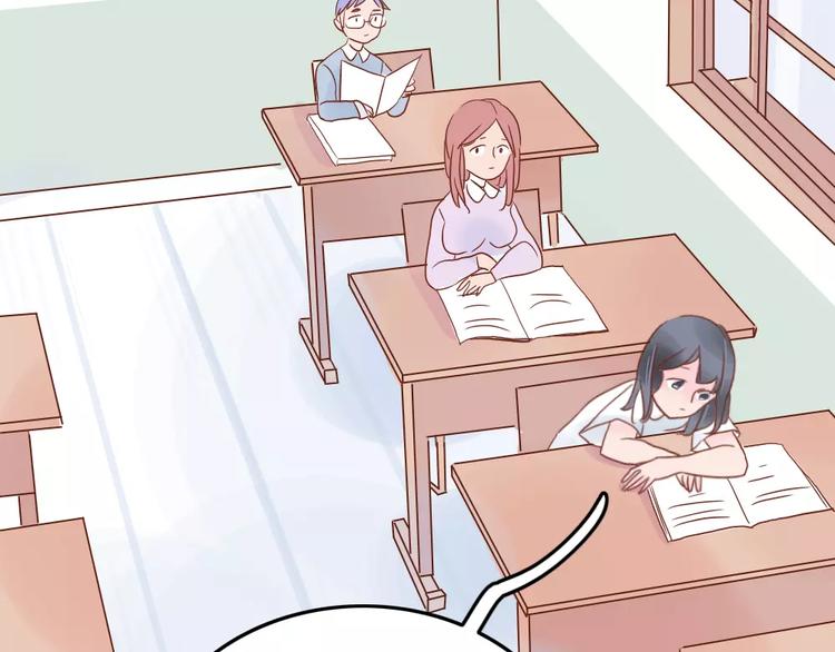 🍡10001次恋爱 第3话 恋爱的滋味 第50页