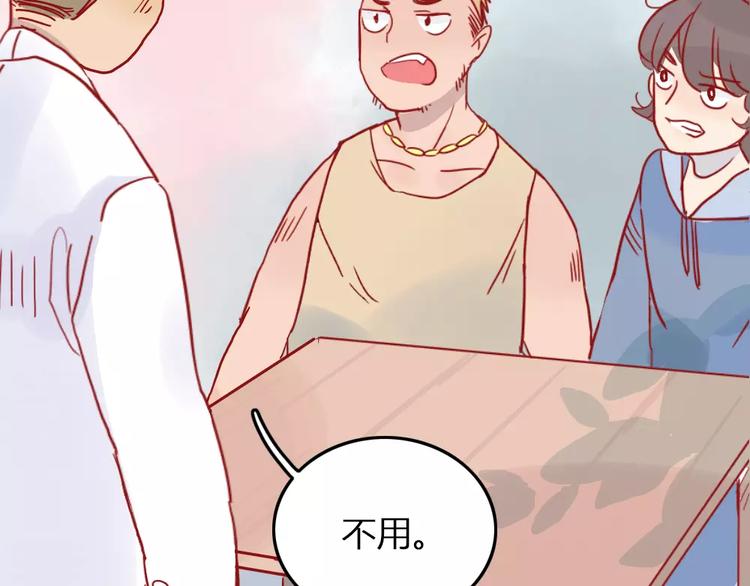 🍡10001次恋爱 第3话 恋爱的滋味 第6页