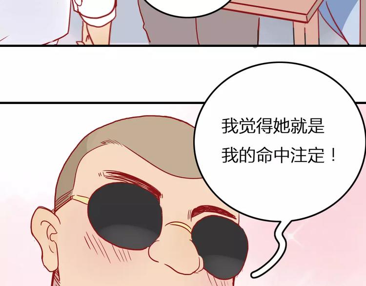 🍡10001次恋爱 第3话 恋爱的滋味 第7页