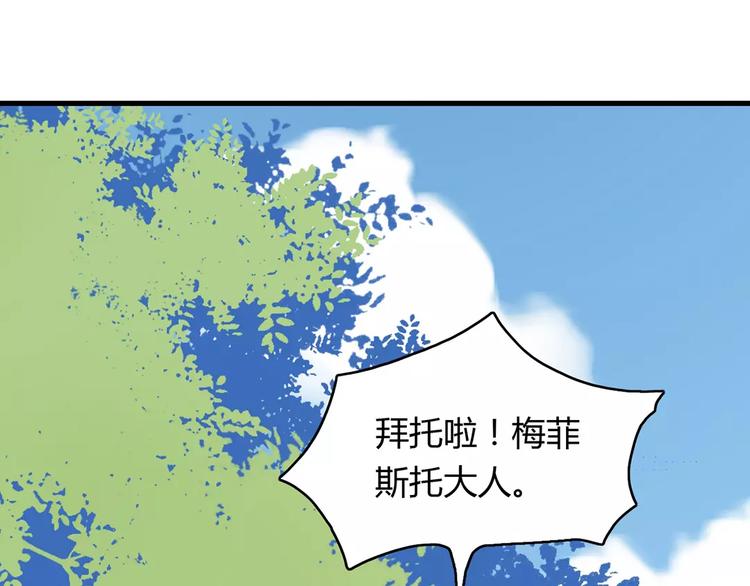 🍡10001次恋爱 第21话 球场的帅哥 第1页
