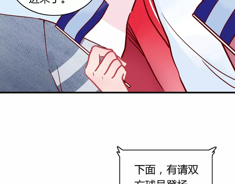 🍡10001次恋爱 第21话 球场的帅哥 第10页