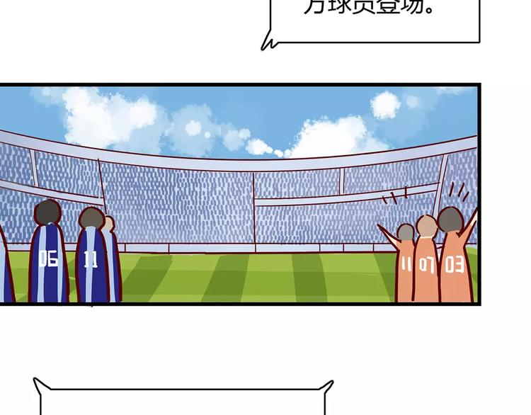 🍡10001次恋爱 第21话 球场的帅哥 第11页