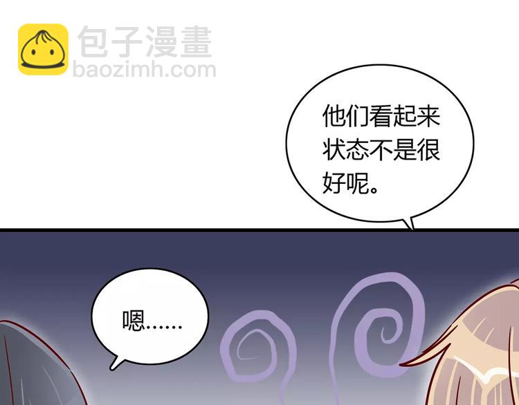 🍡10001次恋爱 第21话 球场的帅哥 第17页