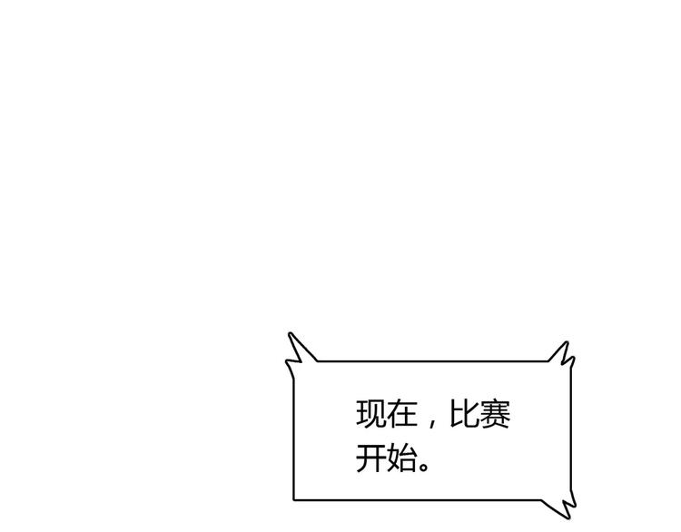 🍡10001次恋爱 第21话 球场的帅哥 第19页