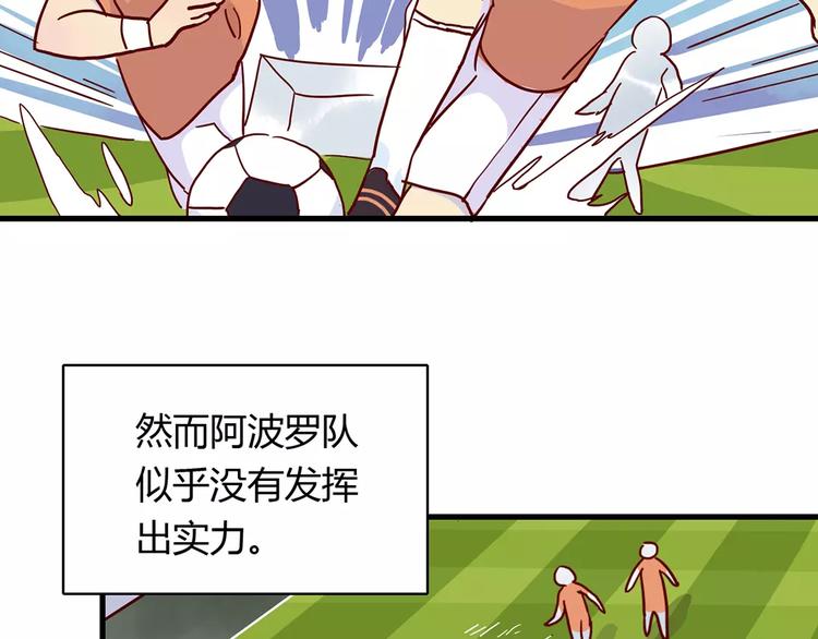 🍡10001次恋爱 第21话 球场的帅哥 第22页