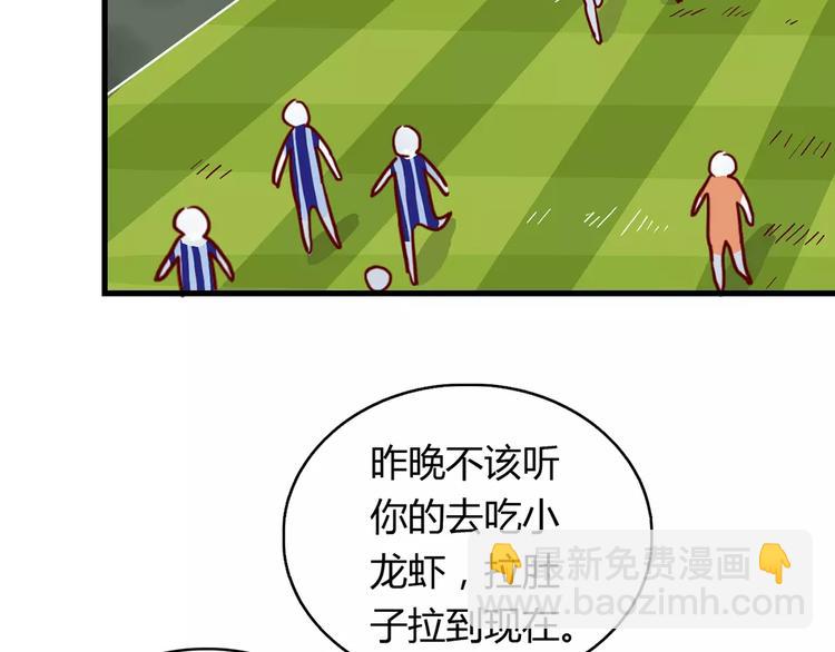 🍡10001次恋爱 第21话 球场的帅哥 第23页
