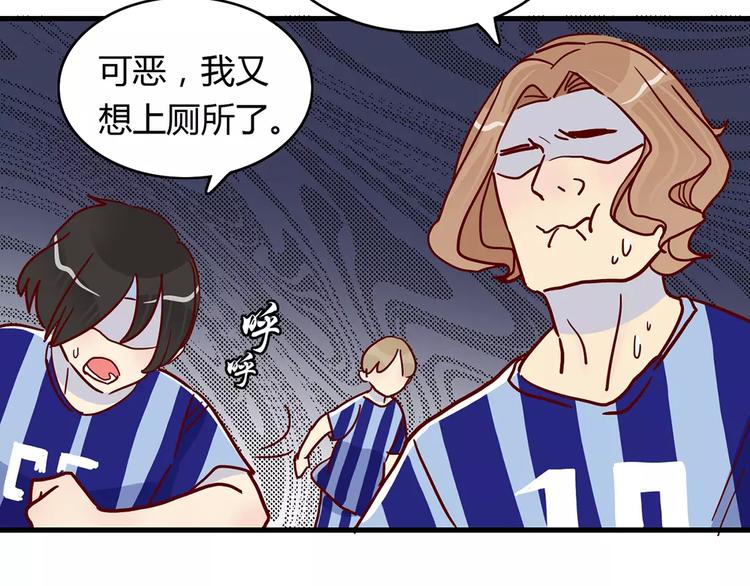 🍡10001次恋爱 第21话 球场的帅哥 第24页