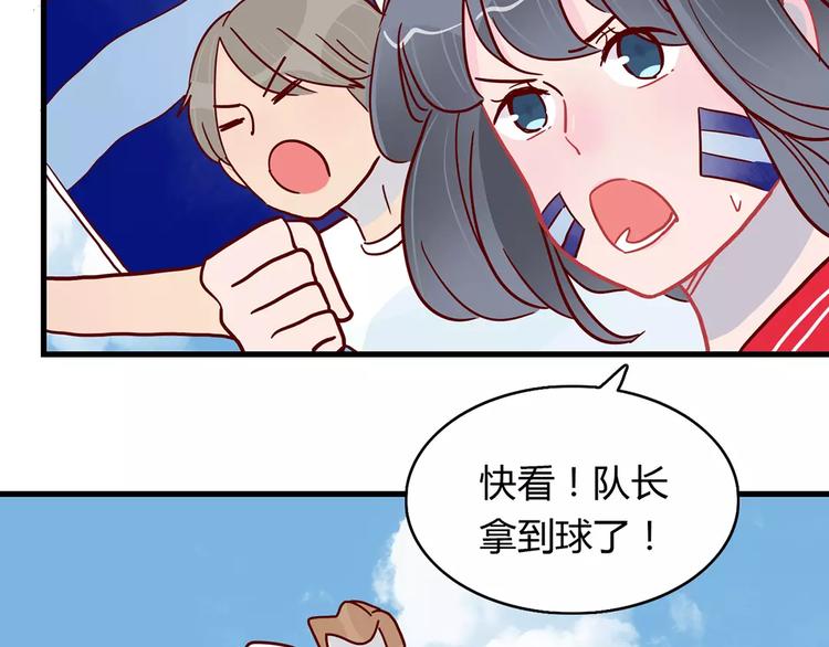 🍡10001次恋爱 第21话 球场的帅哥 第28页