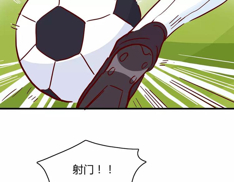 🍡10001次恋爱 第21话 球场的帅哥 第30页