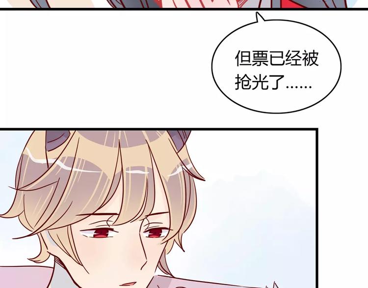 🍡10001次恋爱 第21话 球场的帅哥 第4页