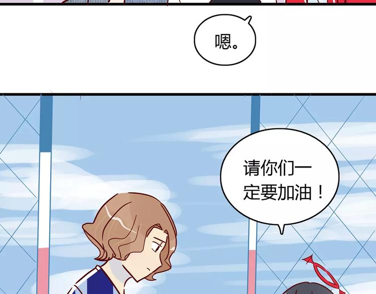 🍡10001次恋爱 第21话 球场的帅哥 第42页