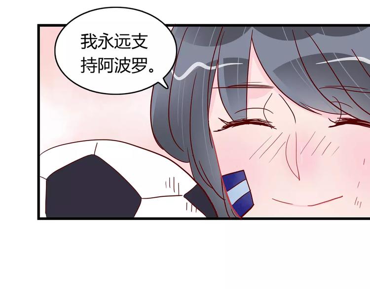 🍡10001次恋爱 第21话 球场的帅哥 第44页