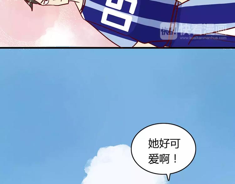 🍡10001次恋爱 第21话 球场的帅哥 第47页